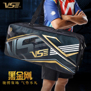 vs威臣羽毛球包大容量，运动包6支装手提单，肩网球包多功能斜跨9支装