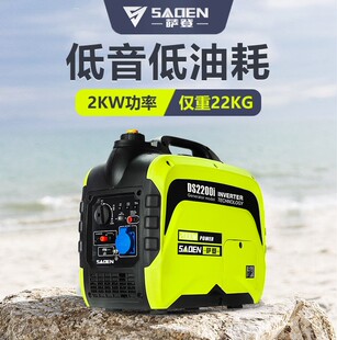 萨登2KW汽油发电机家用小型静音220V户外便携式房车载变频3000瓦