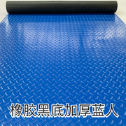 加厚地垫pvc防水防滑塑料地毯浴室化妆室脚垫橡胶地板.垫车间地板