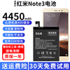 适用于红米note3电池Redminote3手机魔改4450毫安大容量BM46