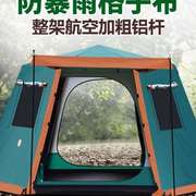 户外全自动帐篷3-4-5-8人双层加厚防雨铝杆液压野外露营大帐篷