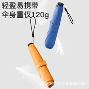 碳纤维防晒超轻彩胶羽毛伞遮阳太阳伞晴雨两用轻量铅笔伞广告定制