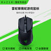 razer雷蛇眼镜蛇cobra游戏专用小手毒蝰迷你mini轻量化有线鼠标