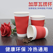 艾笑瓦楞杯热饮咖啡杯一次性纸杯带盖加厚外带打包杯奶茶杯子商用