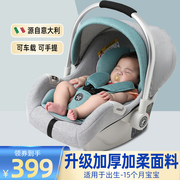 婴儿提篮式安全座椅，车载外出便携式汽车新生儿，宝宝摇篮0-15月