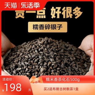 古陌碎银子茶化石普洱茶熟茶散云南勐海茶叶糯米香浓甜润罐装500g