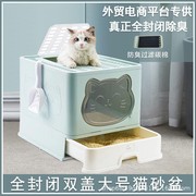 2023猫砂盆猫厕所全封闭超大号，易清理(易清理)活性炭除臭抽屉式可折叠