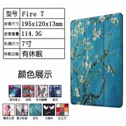 amazon亚马逊newfire72019保护套，kindlehd7寸三折卡斯特彩绘壳