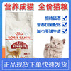 皇家猫粮F32理想体态室内通用营养全价成猫粮15kg英短猫粮