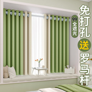 飘窗窗帘全遮光免打孔安装伸缩杆，一整套2024卧室简易小窗户