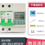 秦佳大功率定时器开关电机抽水泵，蒸饭柜控制倒数计时自动断电