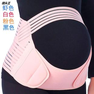 工厂产前可调节护腰带缓解腰部支撑带孕妇，专用透气托腹带