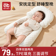 新生婴儿定型枕头纠正防偏头型，宝宝安抚0到6个月3幼儿1岁躺睡神器