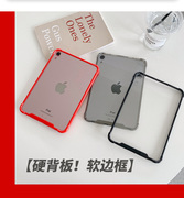 透明硬壳苹果iPadmini6保护套2022ipadpro11亚克力2018迷你5平板Air4超轻薄无盖ipad10.2第9.7代12.9边框后壳