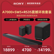 Sony/索尼A7000+SW5+RS3S 电视回音壁组合家庭影院组合套装