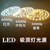 中性光4000k自然光灯管12w24w36瓦LED吸顶灯改造灯板黄暖白3000K