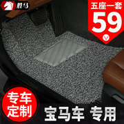 汽车脚垫专用于宝马(于宝马)5系，525li车3系320li迷你五系新x1丝圈1系118i