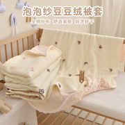 新生婴儿被套纯棉宝宝换洗被罩幼儿园儿童被单安抚豆豆毯四季通用