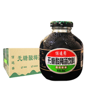 北京信远斋无糖酸梅汤饮料乌梅汁，300ml*12瓶装国产家用食品整箱