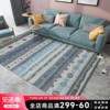 北欧摩洛哥地毯客厅现代简约沙发，茶几垫复古民族风家用卧室床边毯