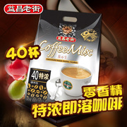 马来西亚进口益昌老街3合1特浓速溶原味咖啡粉800g40条装提神