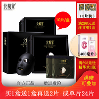 北极泉舒缓盈润黑膜舒缓修护透润面膜补水保湿清洁毛孔红血丝