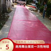 婚庆婚礼展会展览开业粉色绿色蓝色橘色紫色红色一次性覆膜地毯.