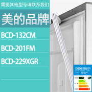 适用美的冰箱，bcd-132cm201fm229xgr门密封条，胶条密封圈