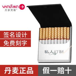 丹麦Vanlemn创意个性烟盒10支装超薄高档随身便携细支20支装真皮