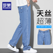 夏季薄款天丝牛仔裤，男宽松直筒阔腿超薄男裤子2024休闲裤