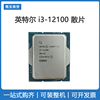 Intel/英特尔 i3-12100散片CPU 带核显+微星H610系列主板套装