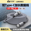 双头Type-C超级快充60W100w数据线加长3/5米8米适用华为三星VIVO小米苹果iPhone15手机平板ipad车载闪充电线