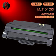 适用三星ML-1910打印机硒鼓D1053S 2526 SF-651碳粉盒SCX-4600一体机粉盒scx4623墨盒4601办公家用ML1911硒鼓
