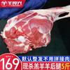 羊肉新鲜羊后腿肉整只羔羊肉5斤羊排烤羊腿烧烤冷冻食材年货礼盒