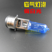 摩托车大灯改装疝气，灯氙气灯超亮白光踏板车12v35w灯泡双爪灯泡