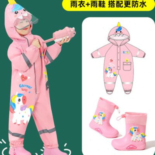 牧萌儿童雨衣雨鞋套装，防水全身连体，男女童幼儿园2022宝宝雨披