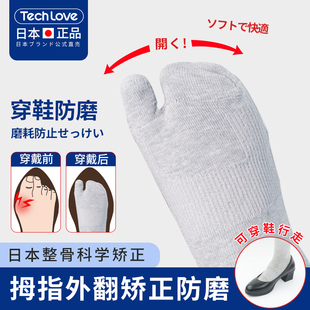 拇指外翻脚趾矫正袜大脚骨分，趾纠正器保暖矫形可以穿鞋日本女冬季