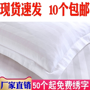 酒店宾馆专用床上用品全棉涤棉纯棉，白色加密缎条枕套单人枕头套