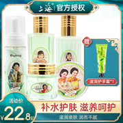上海女人玫瑰护肤品套装补水保湿冬季化妆老牌国货