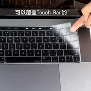 A2338 A2289苹果macbook m2 m1 pro 13.3寸air 13键盘保护膜A2442 A2485 A2337贴A1990笔记本A1989防尘A1706