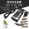 适用r60t400t410st420it430u笔记本，电脑充电源适配器