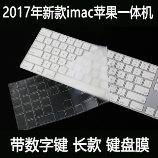 适用于苹果imac一体机无线蓝牙键盘膜G6台式电脑贴膜带数字键