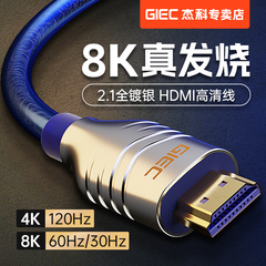 2.1HDMI8K线传输更稳定