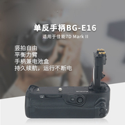 单反手柄bg-e16适用于佳能7dmarkii7d27d2单反相机手柄电池盒