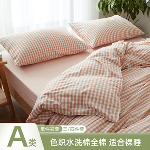 全棉水洗棉四件套纯棉简约绿色格子纯色床单被套三件套床上四件套