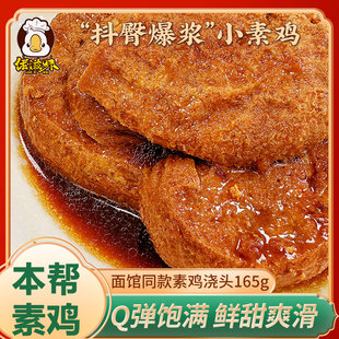 上海特产素鸡豆制品豆干小零食面筋小吃开袋即食熟食商用