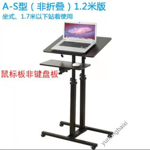 升降桌架置地移动升降电脑桌懒人笔记本站，立式用台式多功能支架床