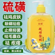 上海硫磺沐浴露，除螨祛痘后背祛螨改善鸡皮硫磺皂男女