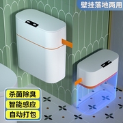 智能卫生间垃圾桶壁挂式家用厕所专用感应全自动打包卫生桶