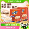 阿华田麦片可可/牛奶味150g燕麦营养早餐儿童秋冬即食冲泡热饮